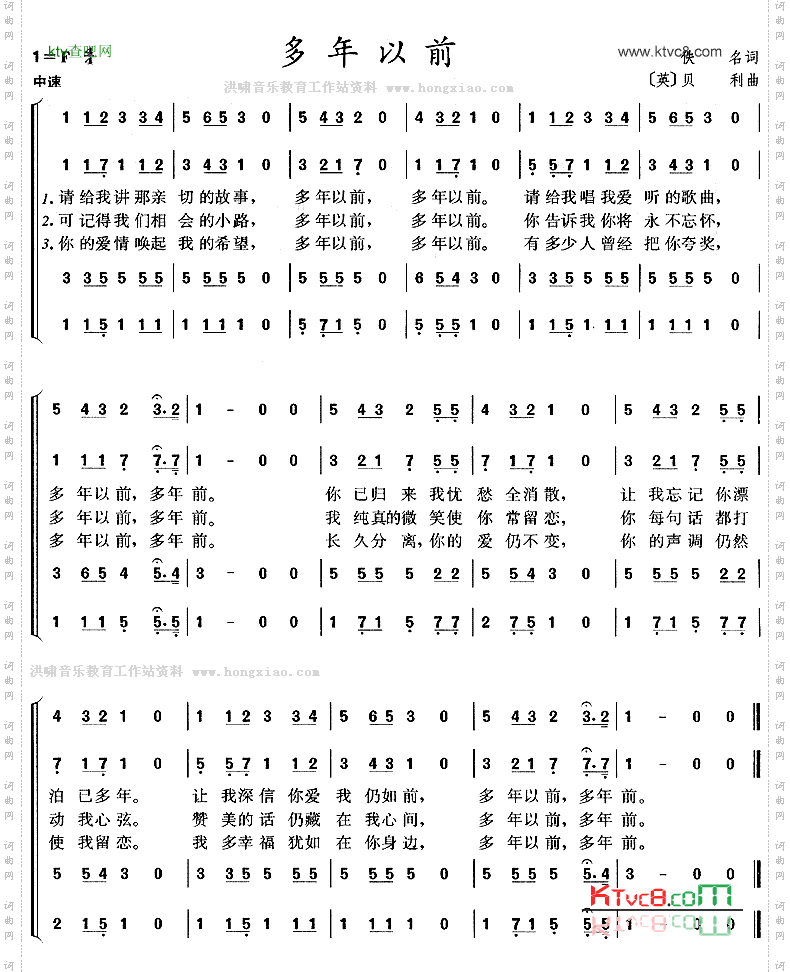 《多年以前》原创歌曲简谱,通俗歌曲,国语歌曲谱 歌曲简谱 声