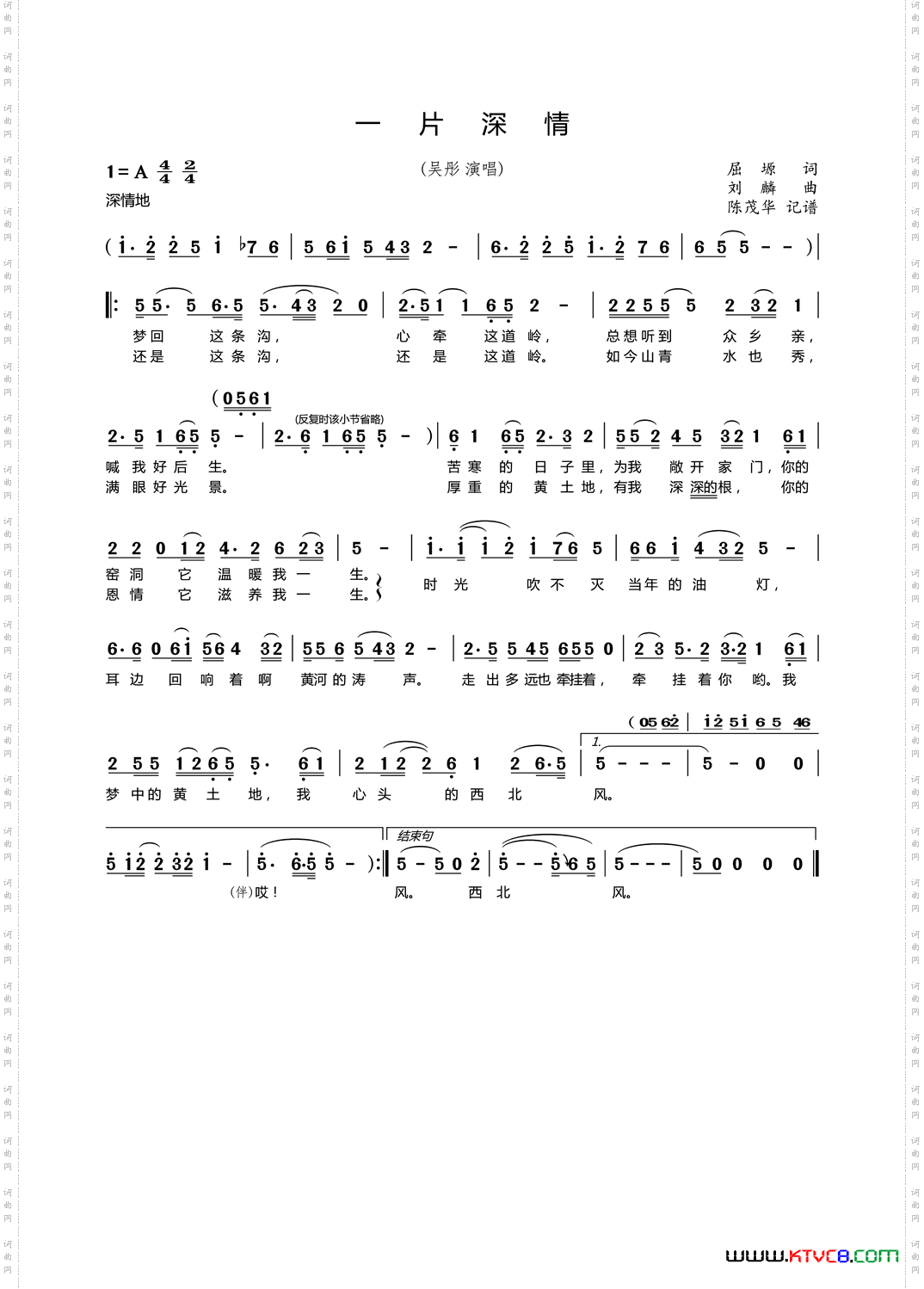 《一片深情》原创歌曲简谱,通俗歌曲,国语歌曲谱,屈塬