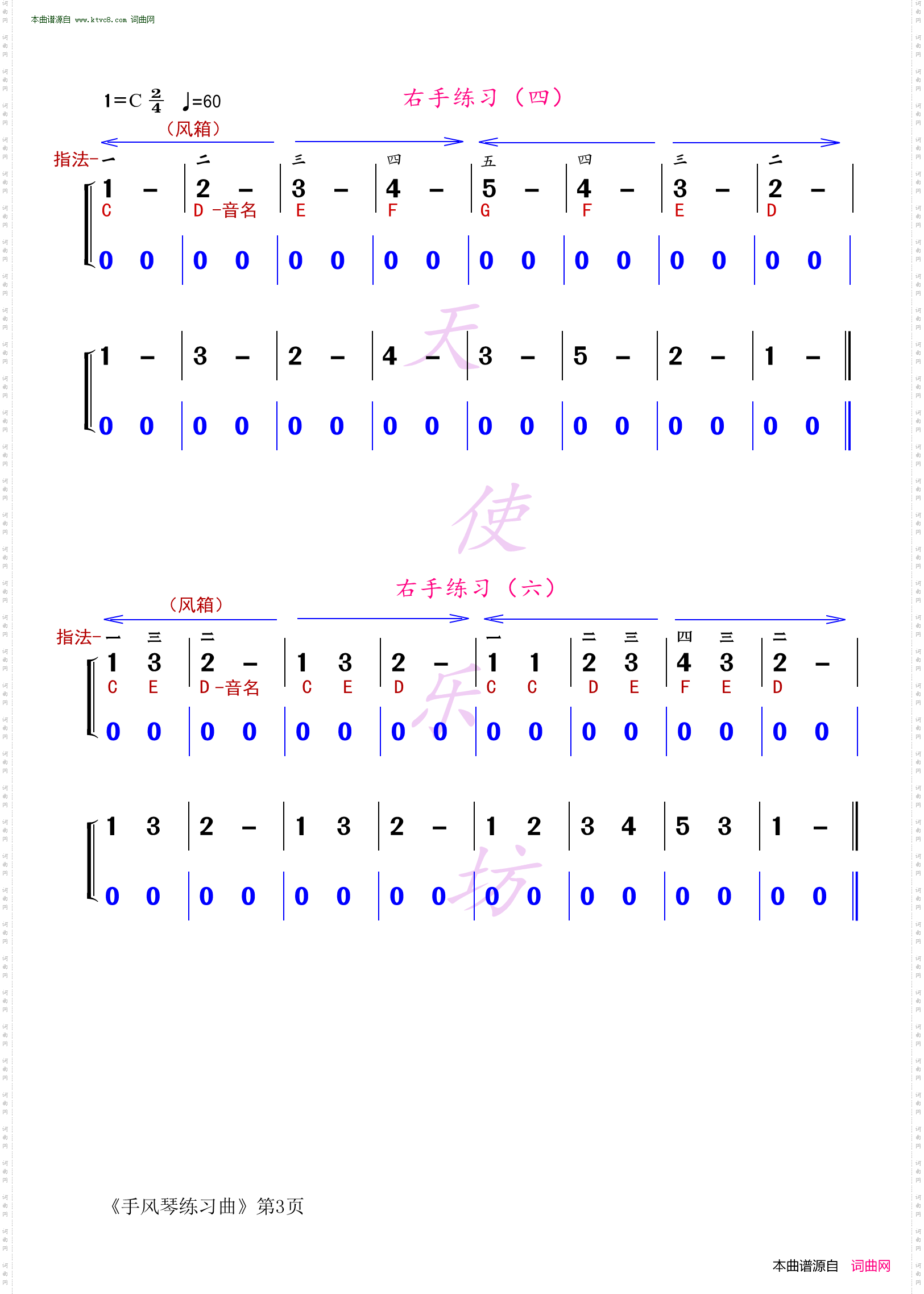 手风琴练习曲