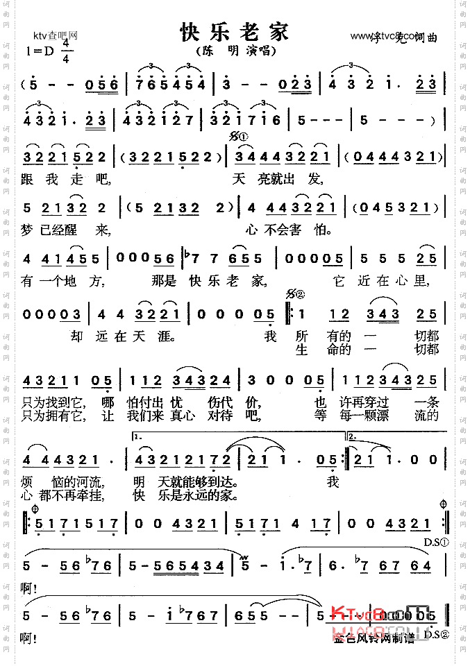 《快乐老家》,原创歌曲简谱,通俗歌曲,国语歌曲谱 
