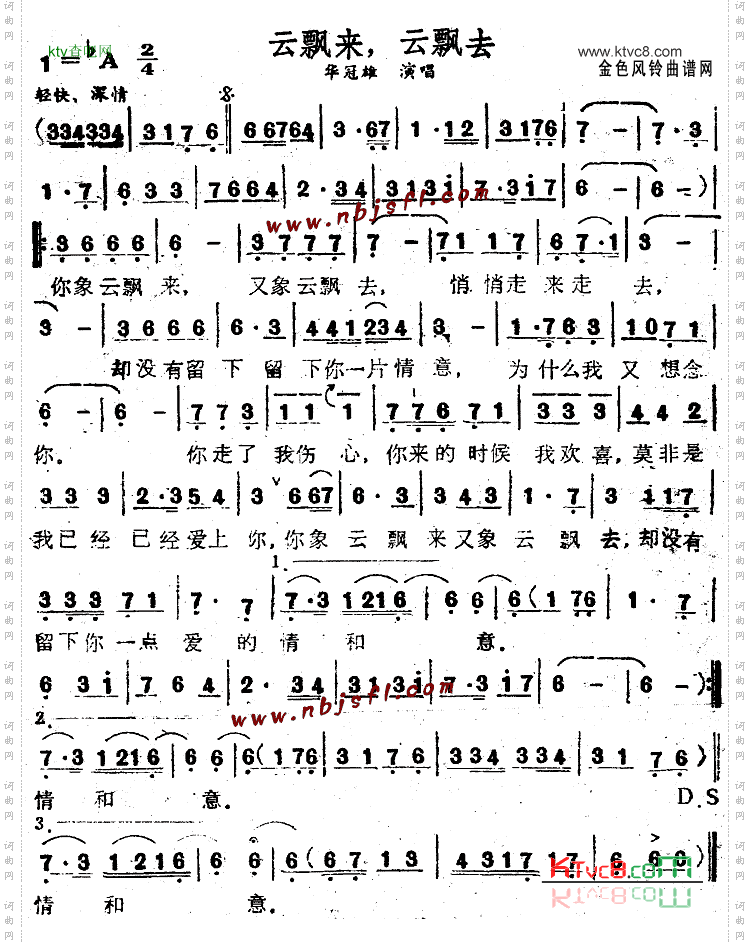 《雲飄來雲飄去》原創簡譜, - 歌曲簡譜 - 聲樂譜 - 詞曲網(原名:中國