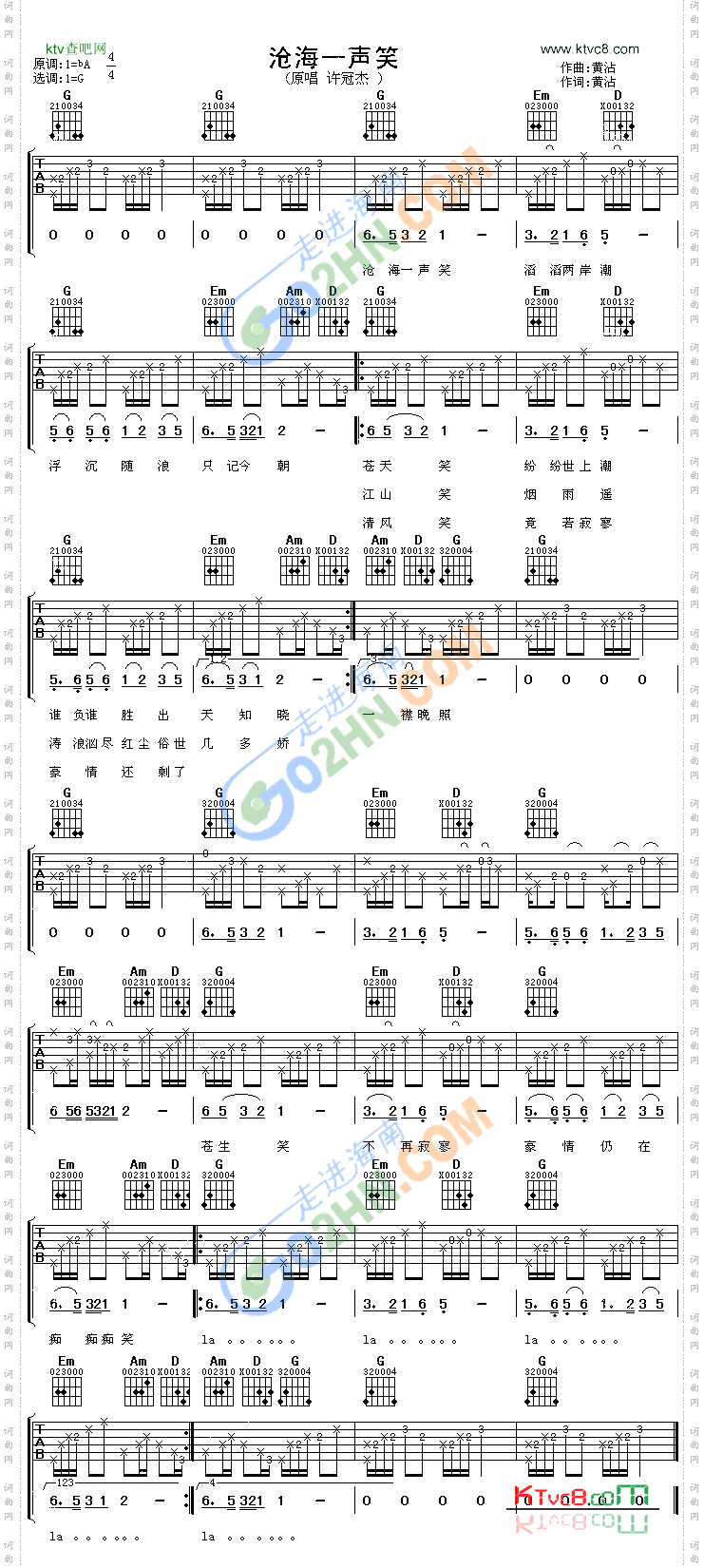 《沧海一声笑》原创简谱 吉他贝司 器乐谱 词曲网(原名:中国