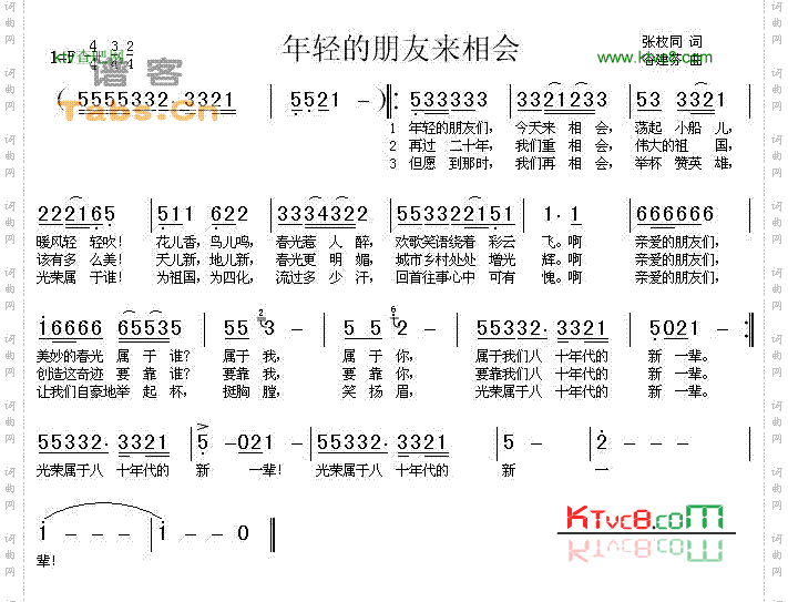 黄河源头简谱张迈图片