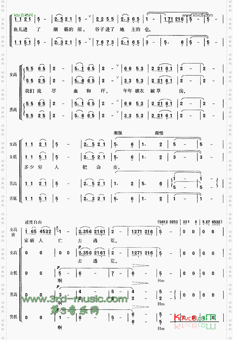 放下三棒鼓扛起紅纓槍洪湖赤衛隊選曲合唱曲譜