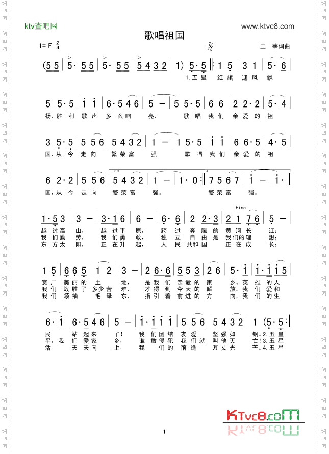 歌頌祖國歌頌黨的詩歌_詩歌 歌頌祖國歌頌黨_歌頌祖國的歌詞