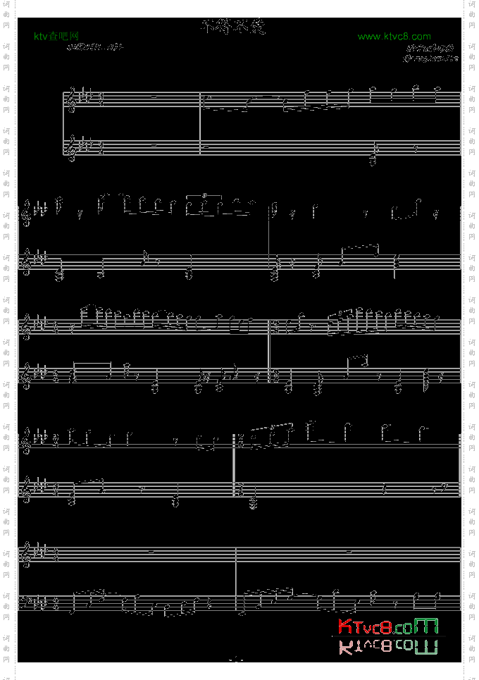 《不得不愛》原創鋼琴曲譜,器樂,國語歌曲譜,潘瑋柏演唱 - 鋼琴曲譜