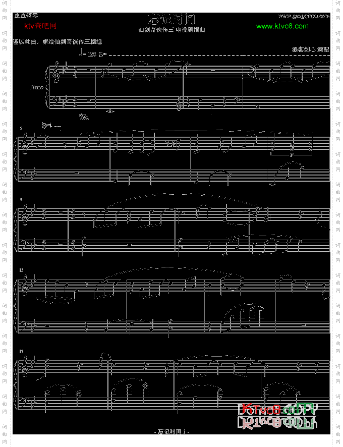 《忘记时间仙剑三》原创钢琴曲谱,器乐,国语歌曲谱,仙剑奇侠传演唱