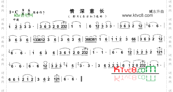 情深意长