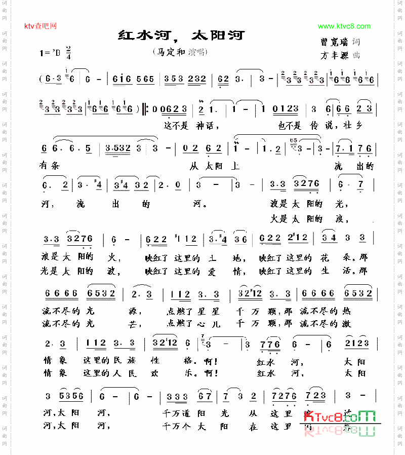 太阳河 电影图片