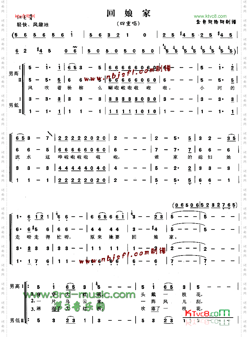《回孃家河北民歌[合唱曲譜]》原創歌曲簡譜,合唱重唱,國語歌曲譜