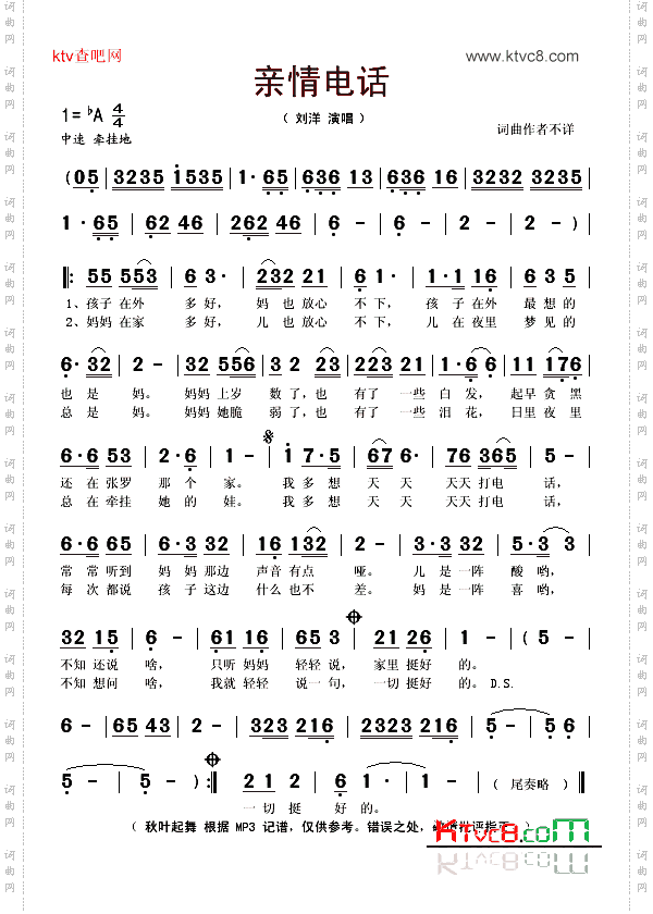 亲子电话简谱教学图片