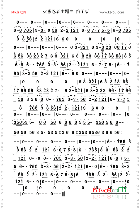 《火影忍者主題曲笛子版》原創笛蕭曲譜, - 笛簫曲譜 - 器樂譜 - 詞曲