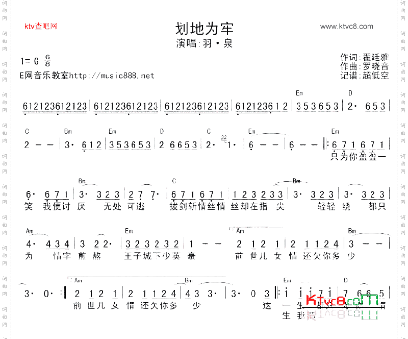 画地为牢图片简谱图片