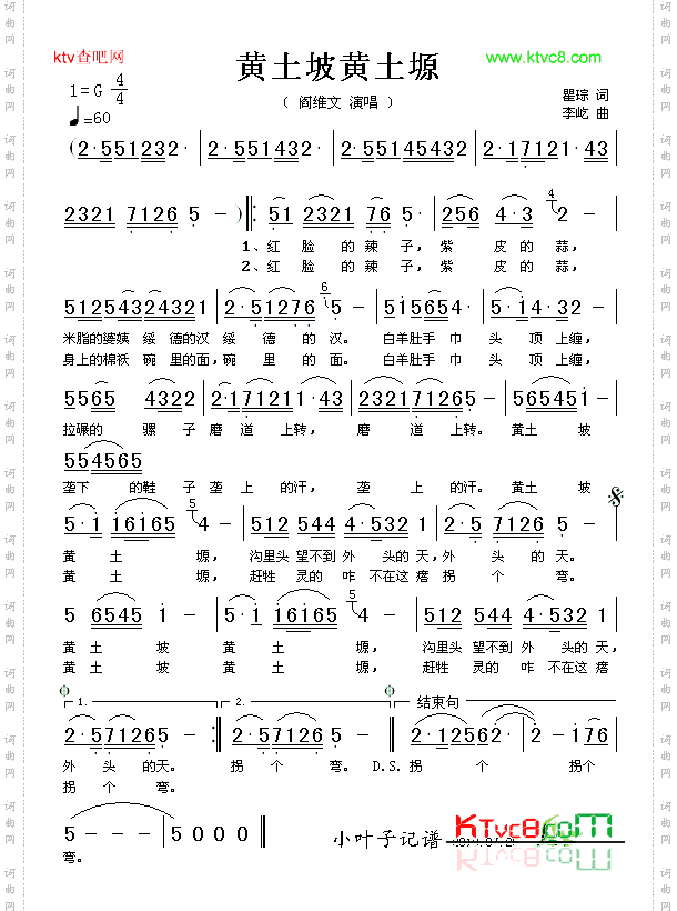 《黄土坡黄土塬》原创歌曲简谱,阎维文演唱 歌曲简谱 声乐谱