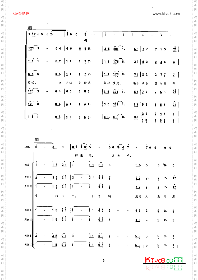 故乡的云四声部合唱谱图片