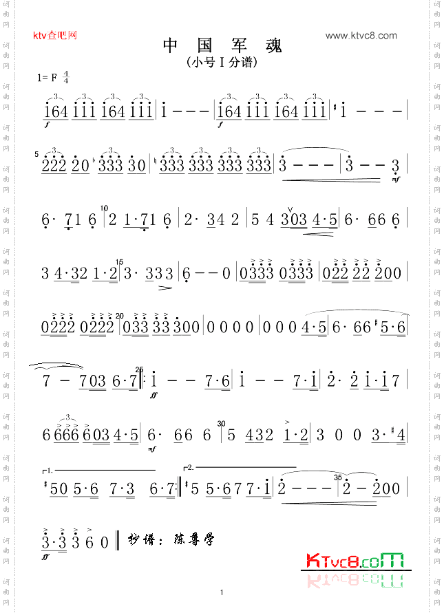 中国军魂小号Ⅰ分谱电视剧亮剑军乐曲简谱