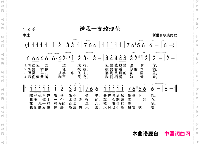 送我一支玫瑰花图片