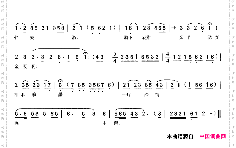 描容罗帕记王科举唱段