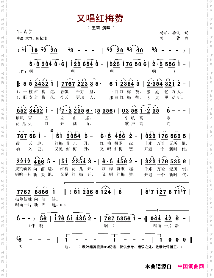 王莉故乡简谱图片