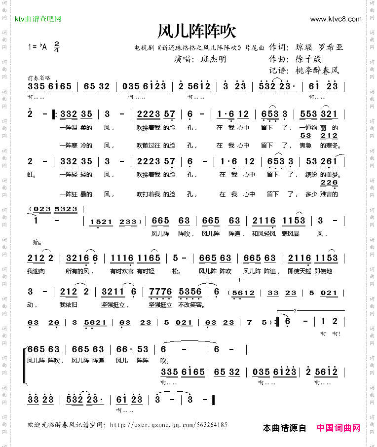 还珠格格古筝曲谱图片