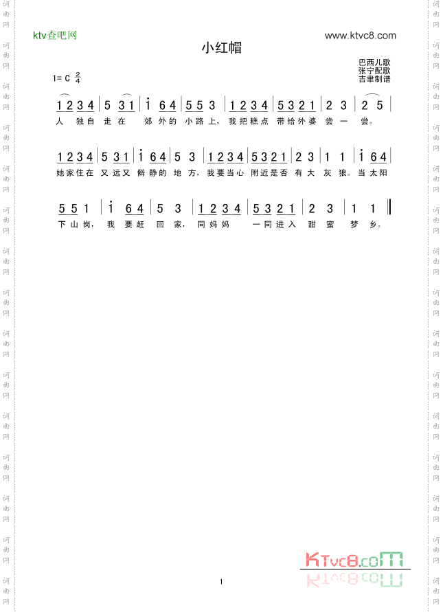 《小紅帽》原創歌曲簡譜, - 歌曲簡譜 - 聲樂譜 - 詞曲網