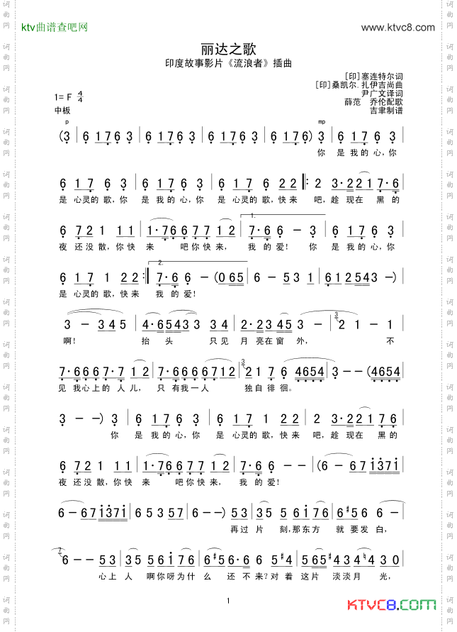 丽达之歌中文原唱图片