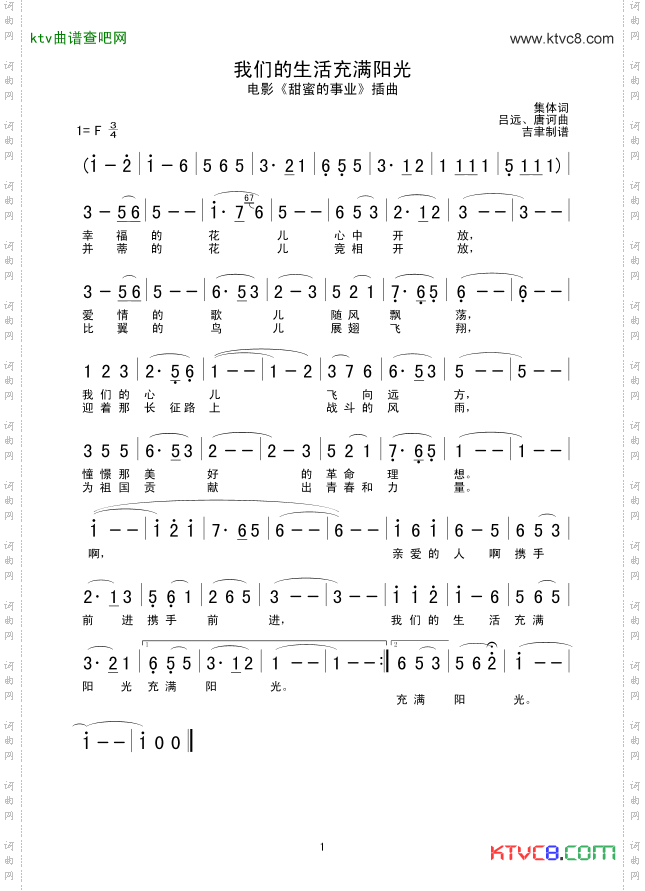 我们的生活充满阳光