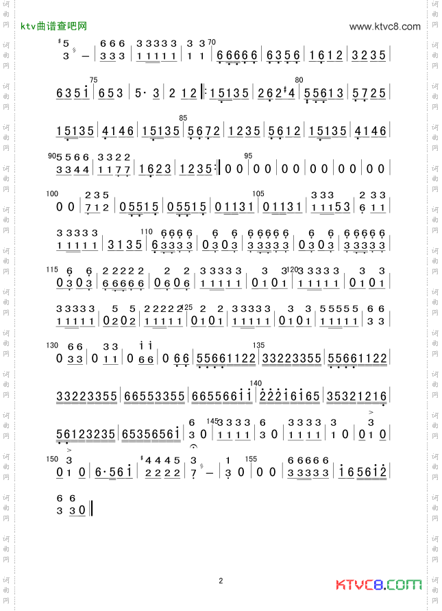 牧民新歌扬琴伴奏谱图片