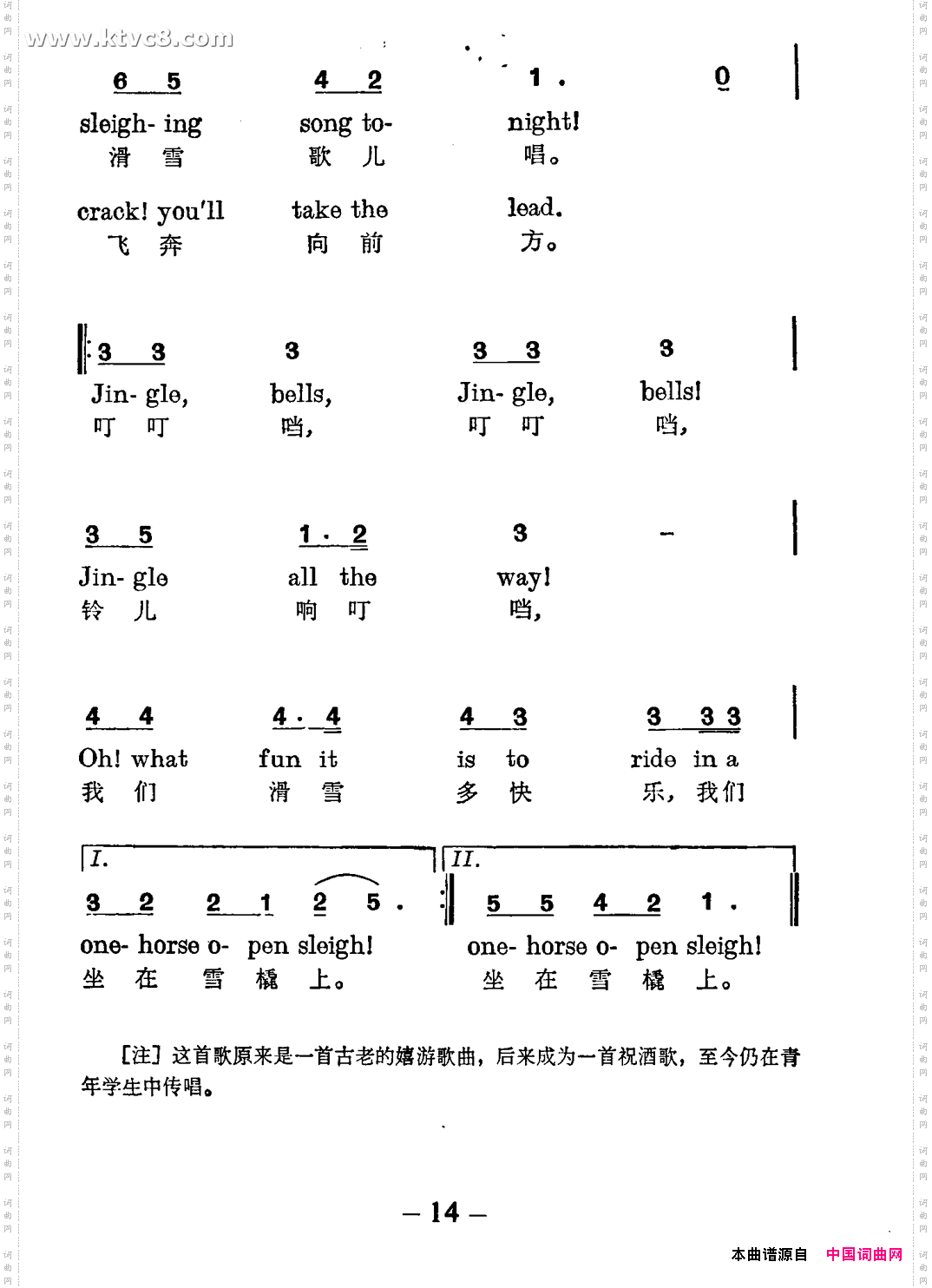 铃儿响叮当简谱英文图片