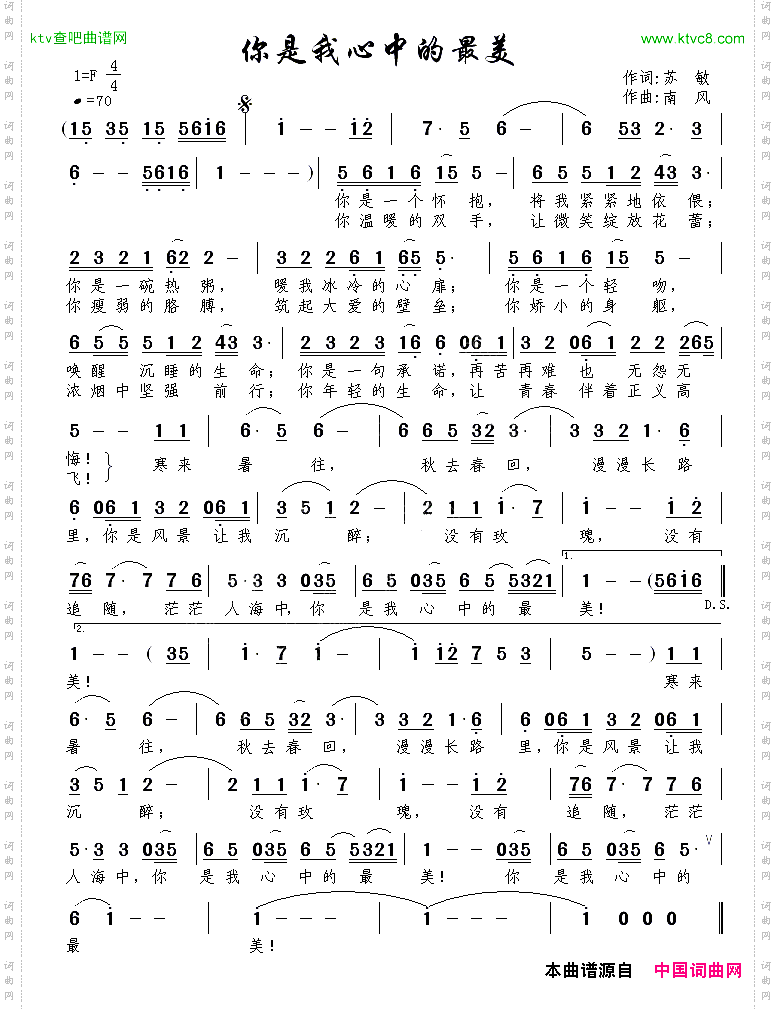 《你是我心中的最美》原創歌曲簡譜, - 歌曲簡譜 - 聲樂譜 - 詞曲網