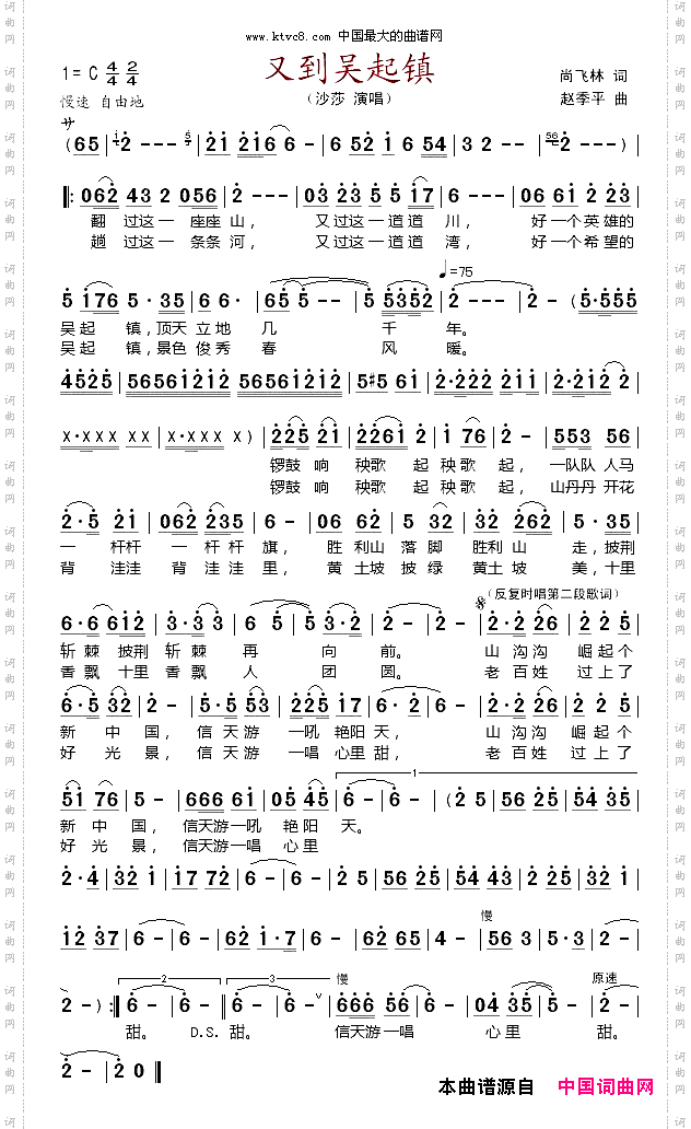 赵季平思归简谱图片