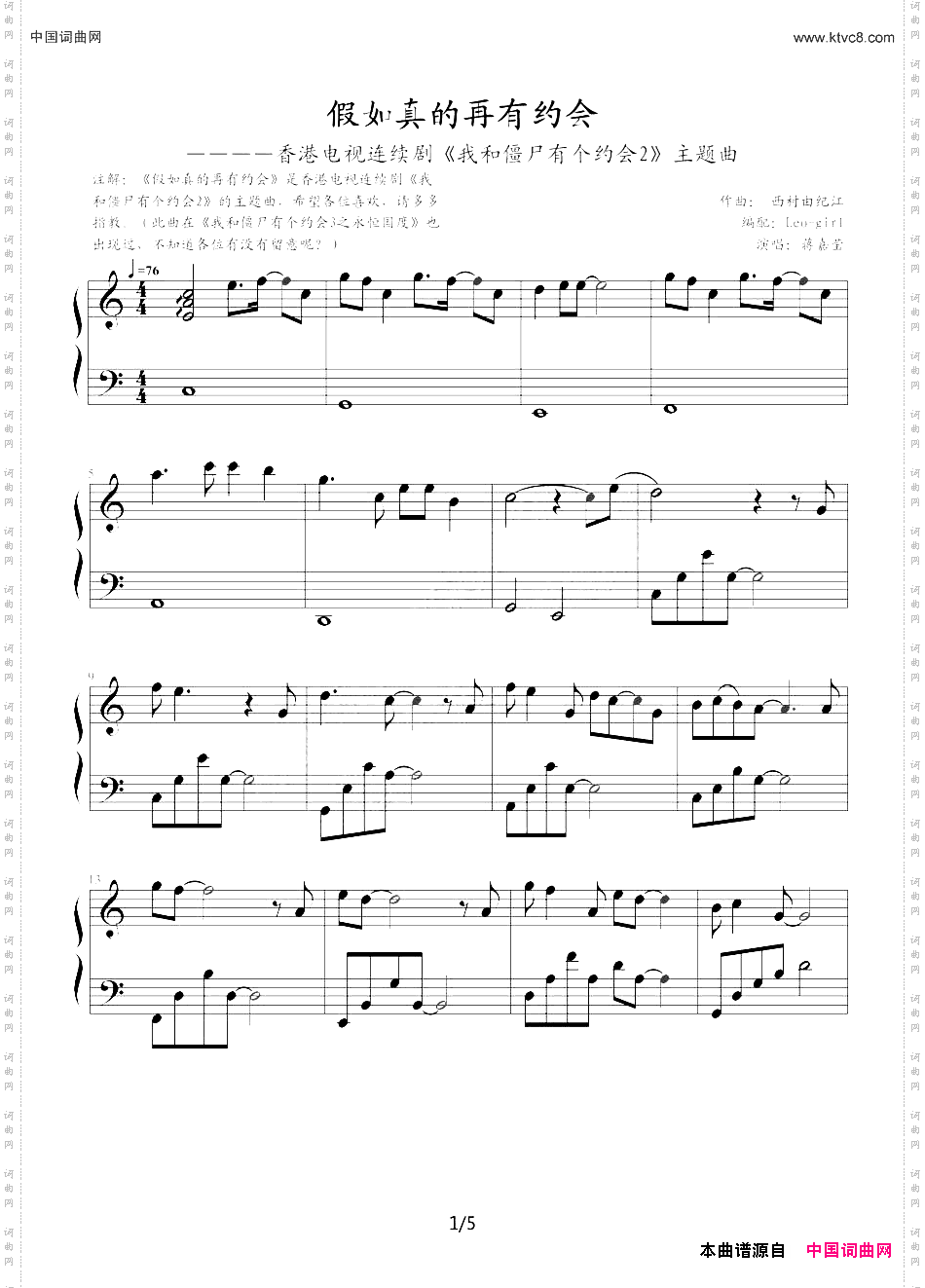 《我和僵尸有个约会2》主题曲》原创钢琴曲谱 钢琴曲谱 器乐谱