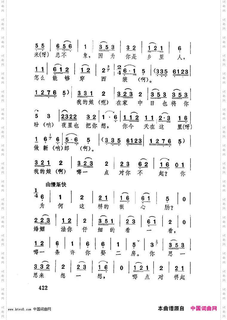 親生兒子鬧洞房湖北大鼓