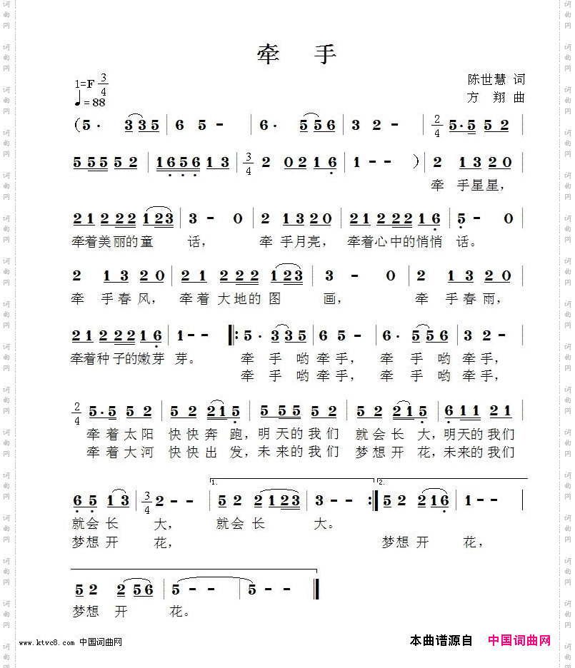 《牵手》原创歌曲简谱,陈世慧作词 方翔作曲 歌曲简谱 声乐谱