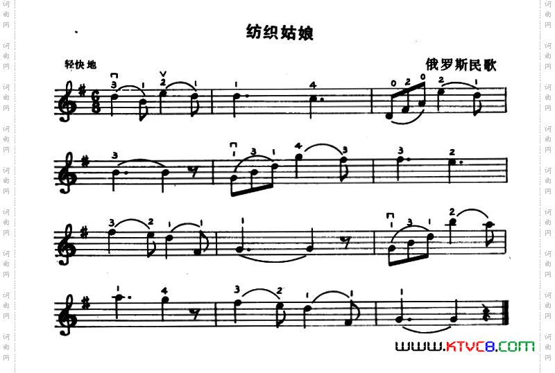 《纺织姑娘》原创提琴曲谱,俄罗斯民歌作曲 提琴曲谱 器乐谱