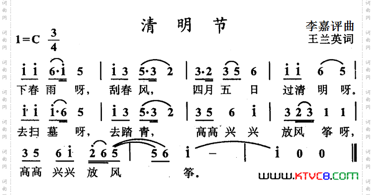 清明节儿歌简谱图片