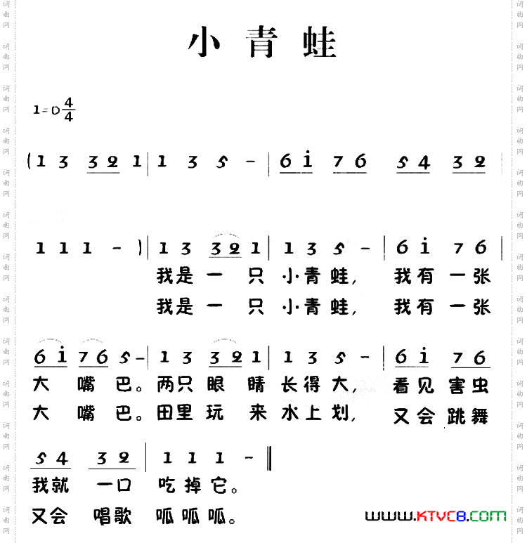 《老童歌:小青蛙》原创歌曲简谱,少儿歌曲,国语歌曲谱 歌曲简谱