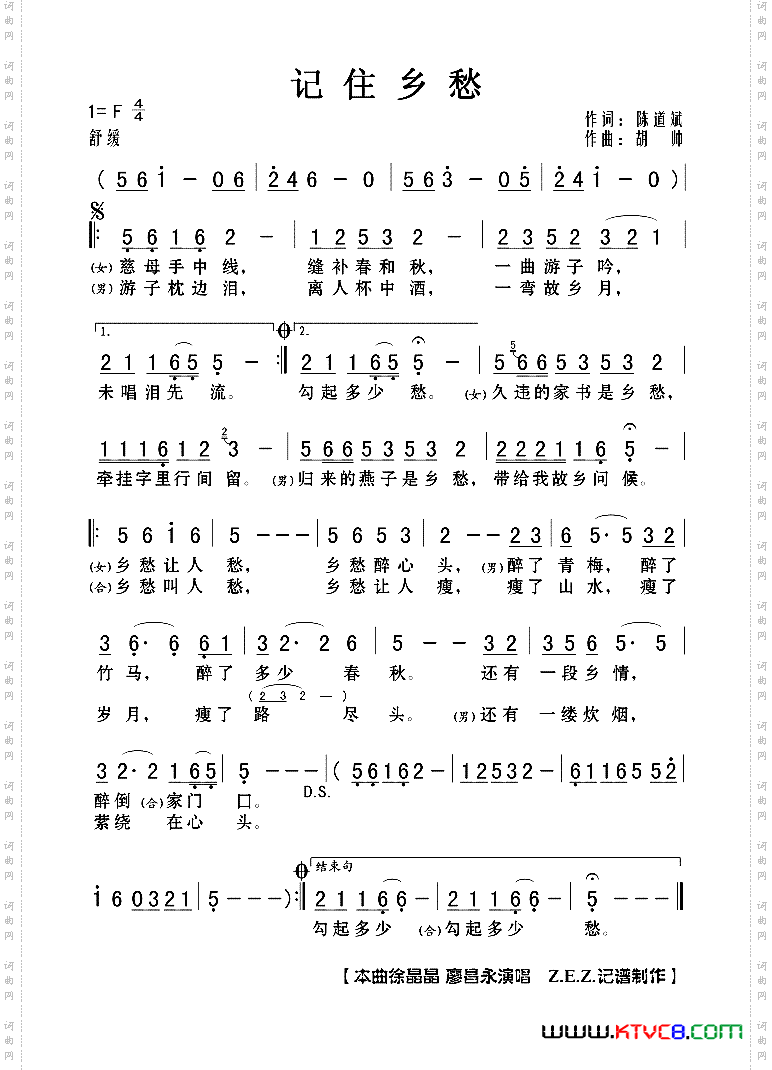 (0)  (0)  (0)  (1) 温馨提示:在《记住乡愁陈道斌词胡帅曲》简谱