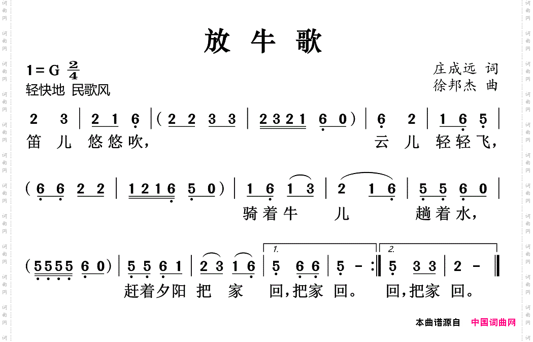 《一年级》歌词简谱图片