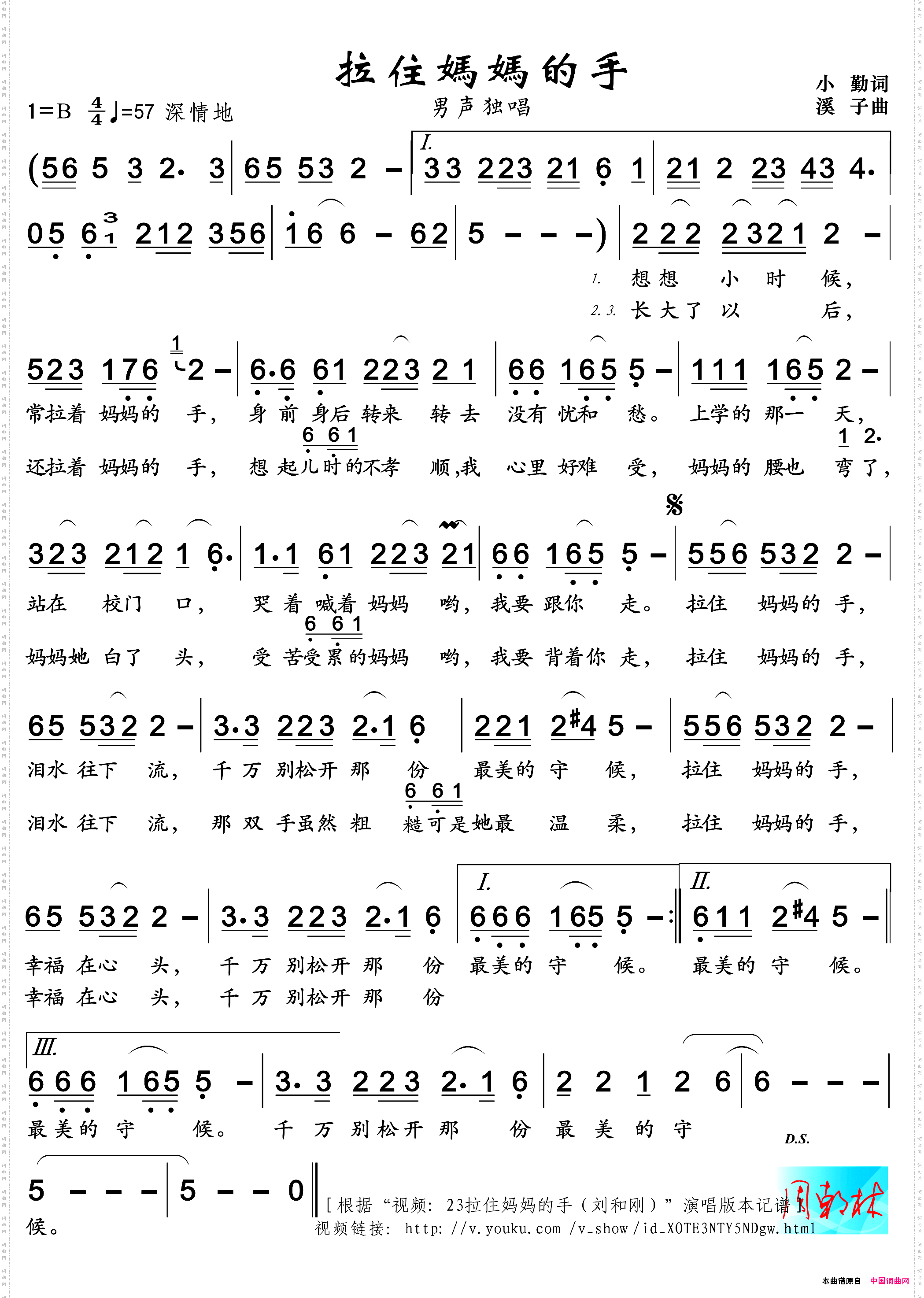 《拉住妈妈的手》原创简谱 歌曲简谱 声乐谱 词曲网(原名:中国