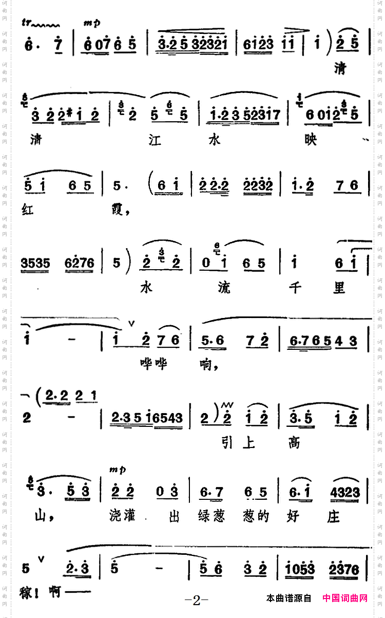 河北梆子戏曲曲谱图片