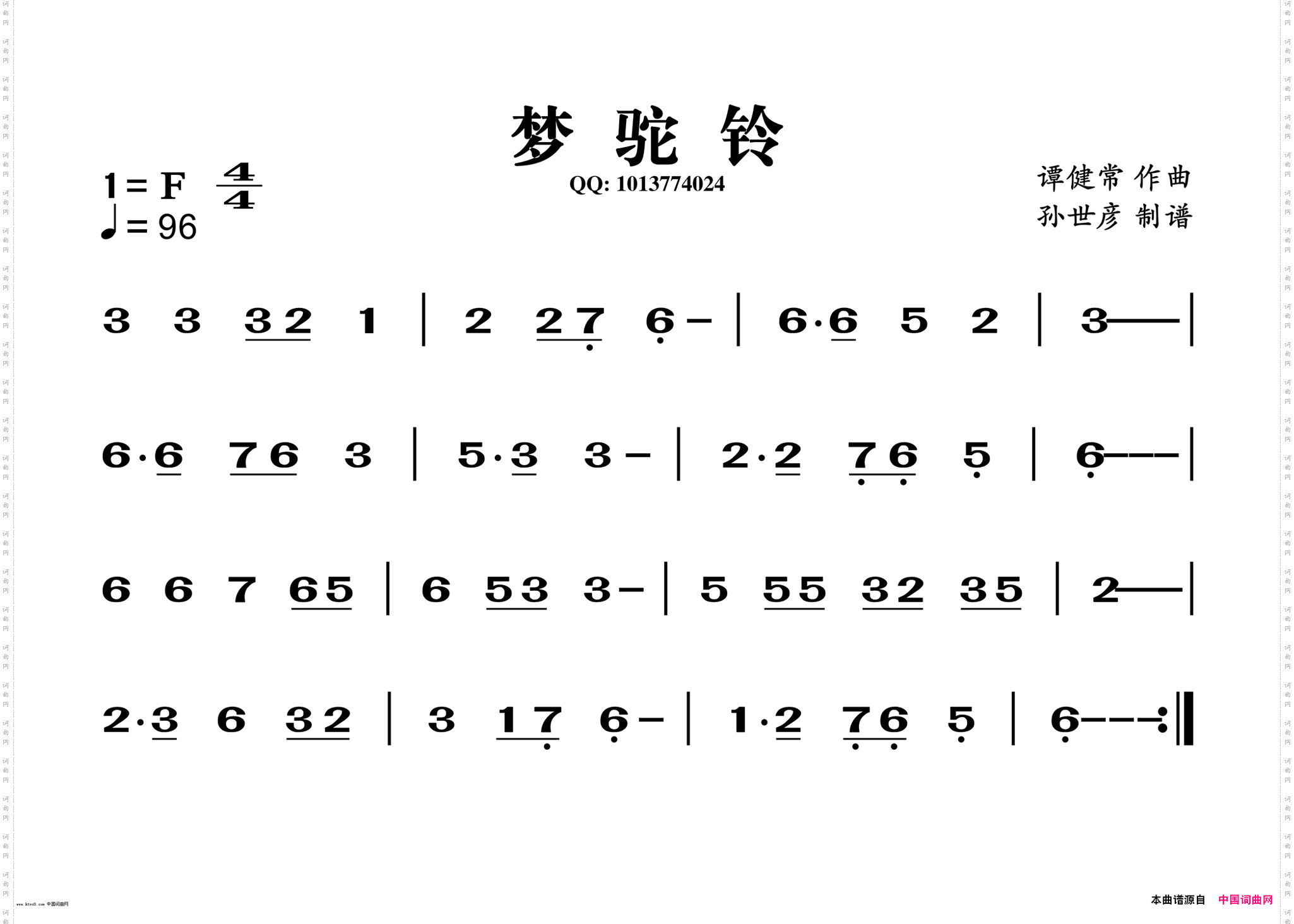 梦驼铃葫芦丝谱