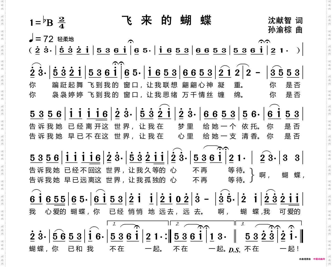 《飞来的蝴蝶》简谱