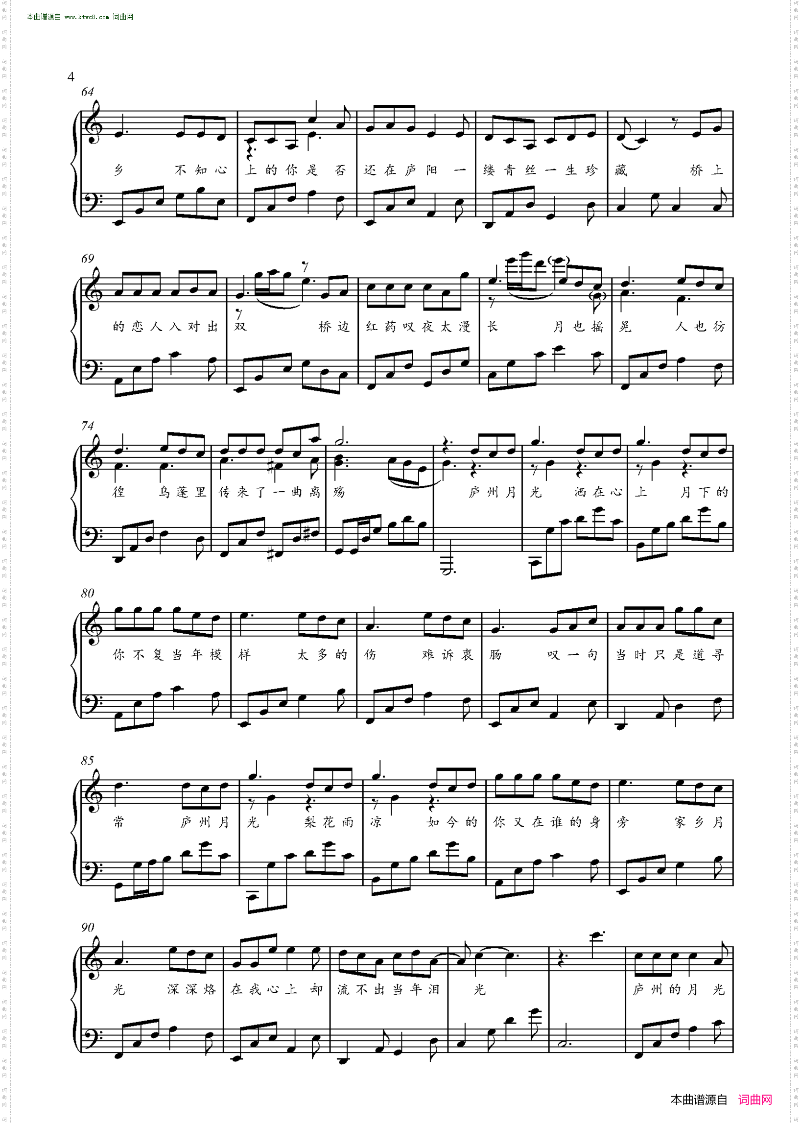 《庐州月(金老师钢琴独奏谱)》,原创钢琴曲谱,器乐,国语歌曲谱 