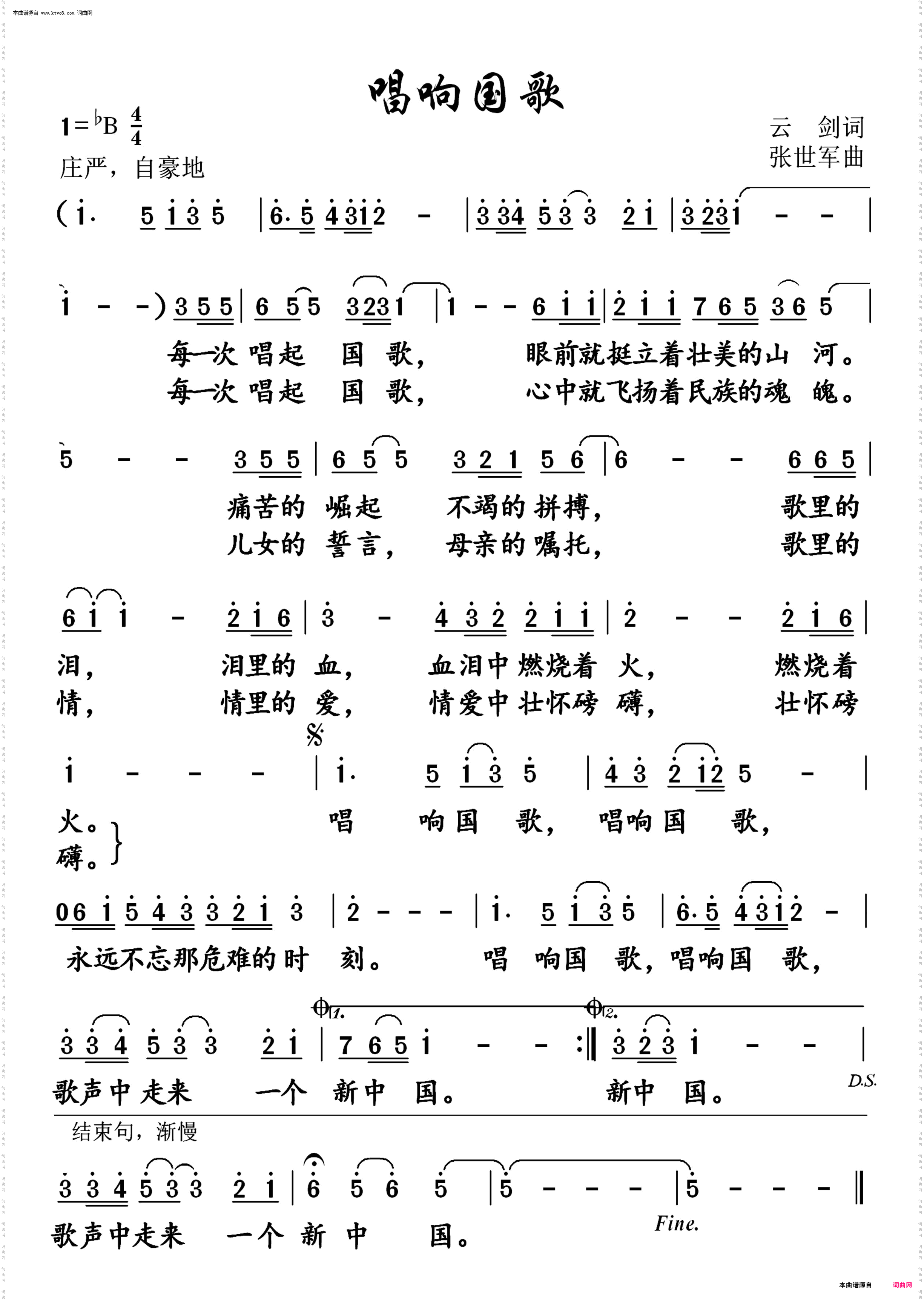 《唱響國歌》原創歌曲簡譜,雲劍作詞 張世軍作曲 - 歌曲簡譜 - 聲樂譜