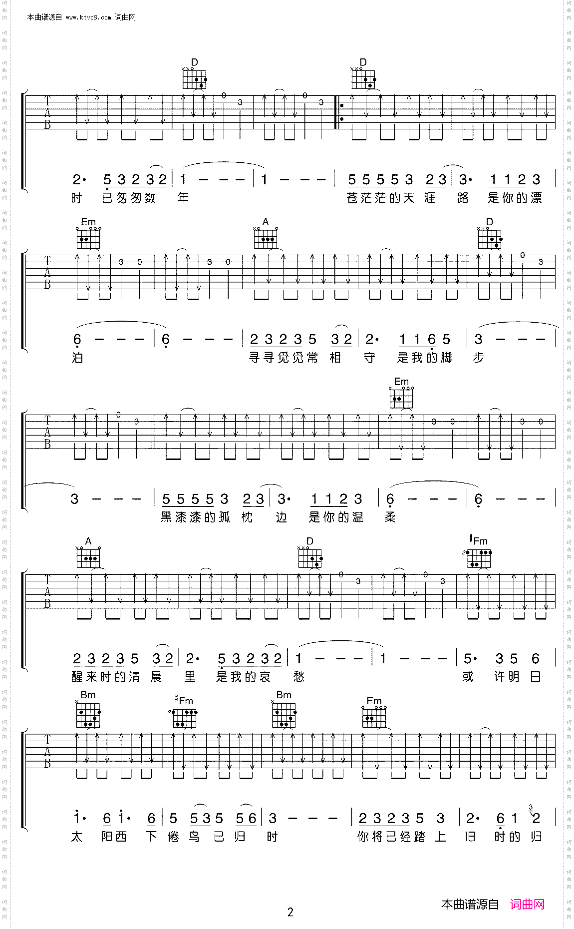 戀曲1990吉他譜d調指法