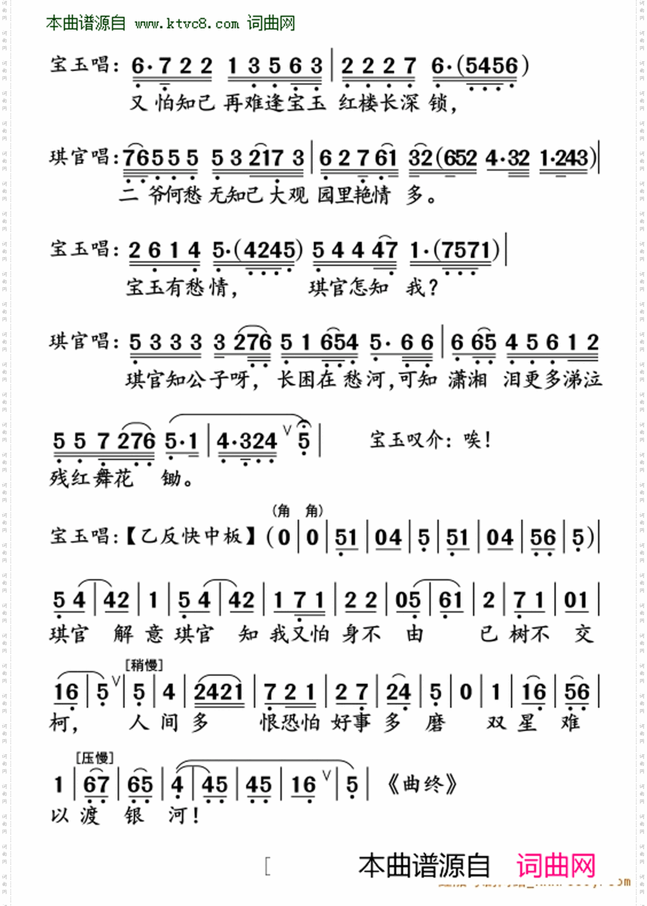 《情贈茜香蘿》原創粵劇粵曲,羅家寶演唱 李丹紅演唱 - 粵劇粵曲 - 戲