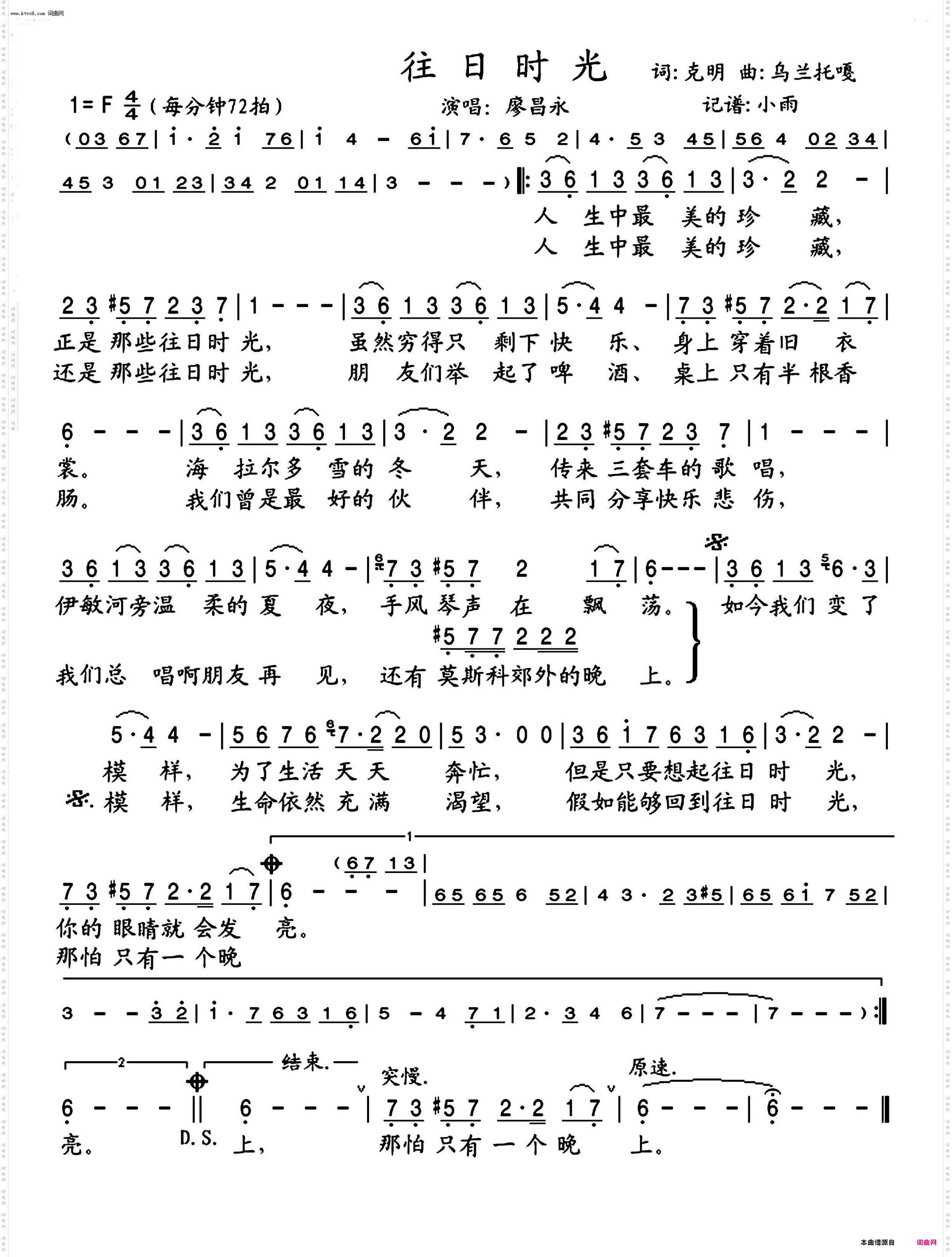 往日时光四声部合唱谱图片