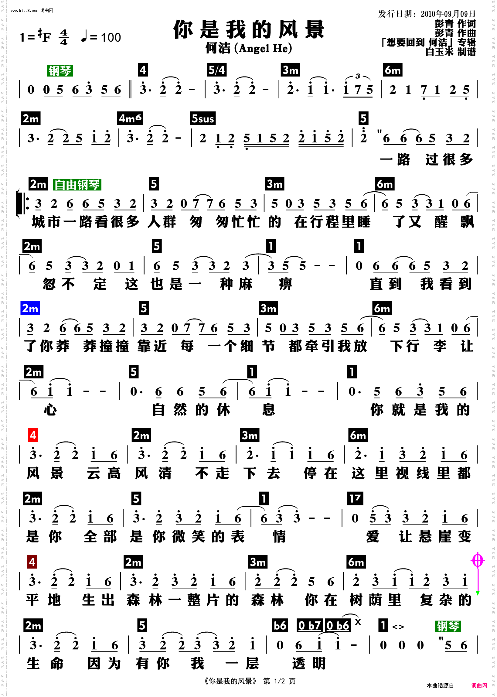 简谱的波音记号唱法图片