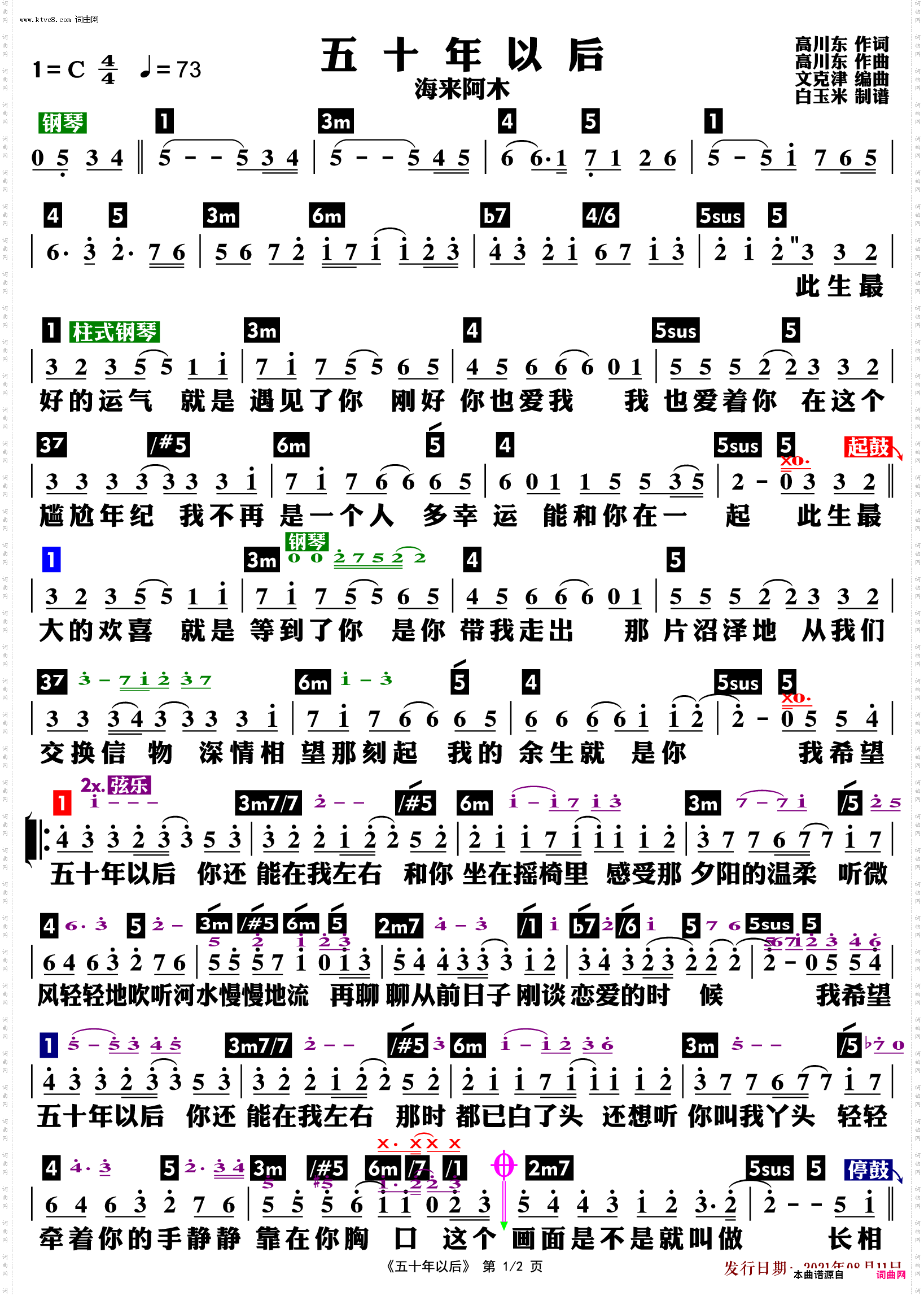 50年以后简谱视唱图片